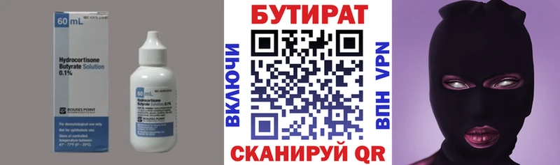 Бутират BDO 33%  наркотики  Андреаполь 