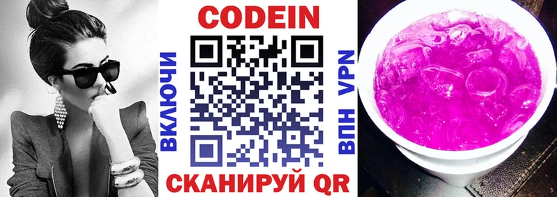 omg вход  Андреаполь  Кодеиновый сироп Lean напиток Lean (лин) 