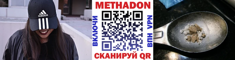 Метадон мёд  ссылка на мегу как зайти  Андреаполь  цена наркотик 